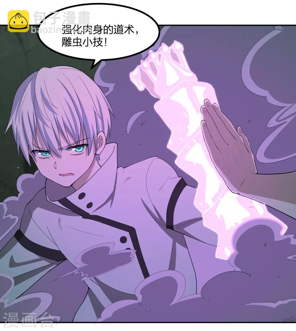 第48话 狭路相逢-第48话