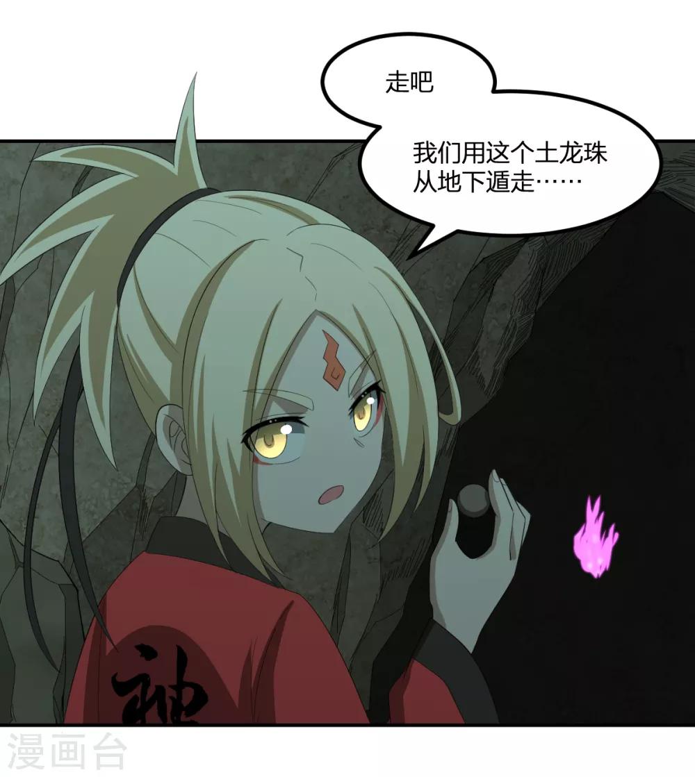 第48话 狭路相逢-第48话