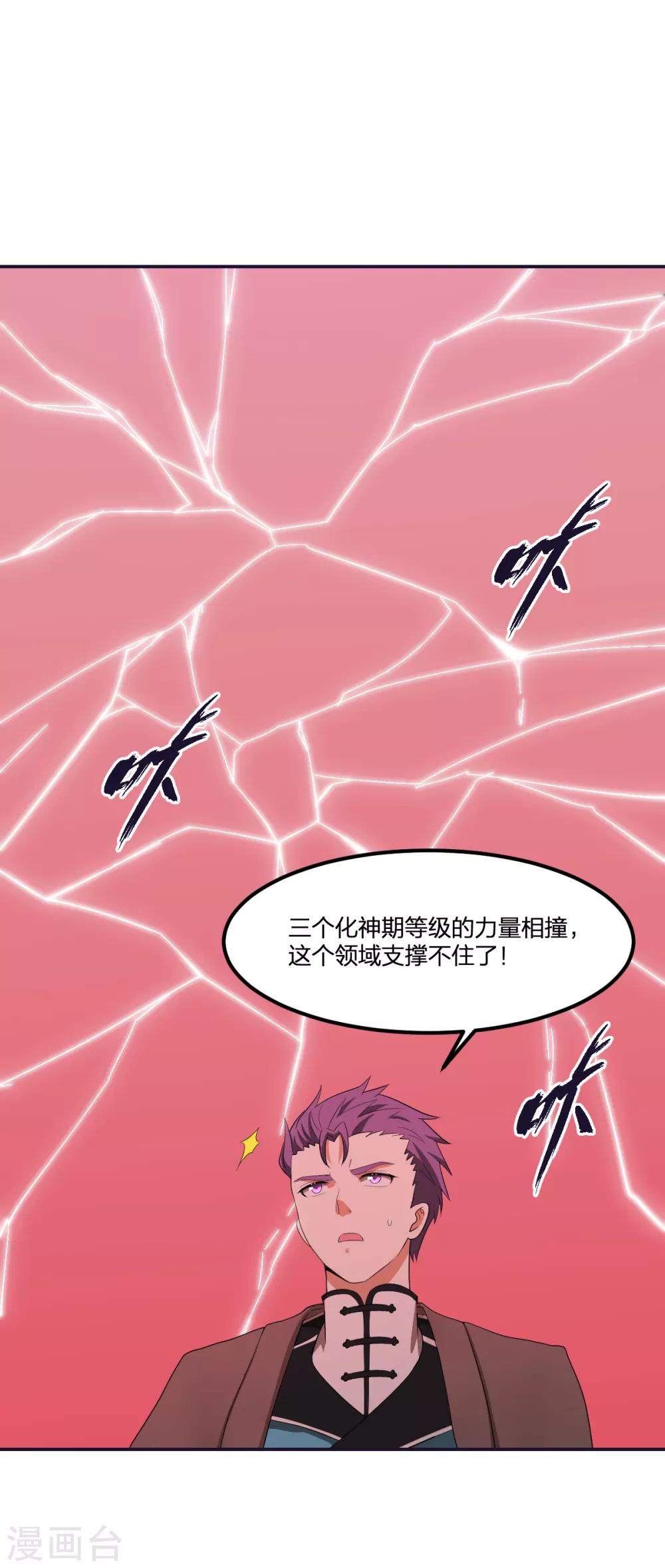 第50话 你要活着！-第50话
