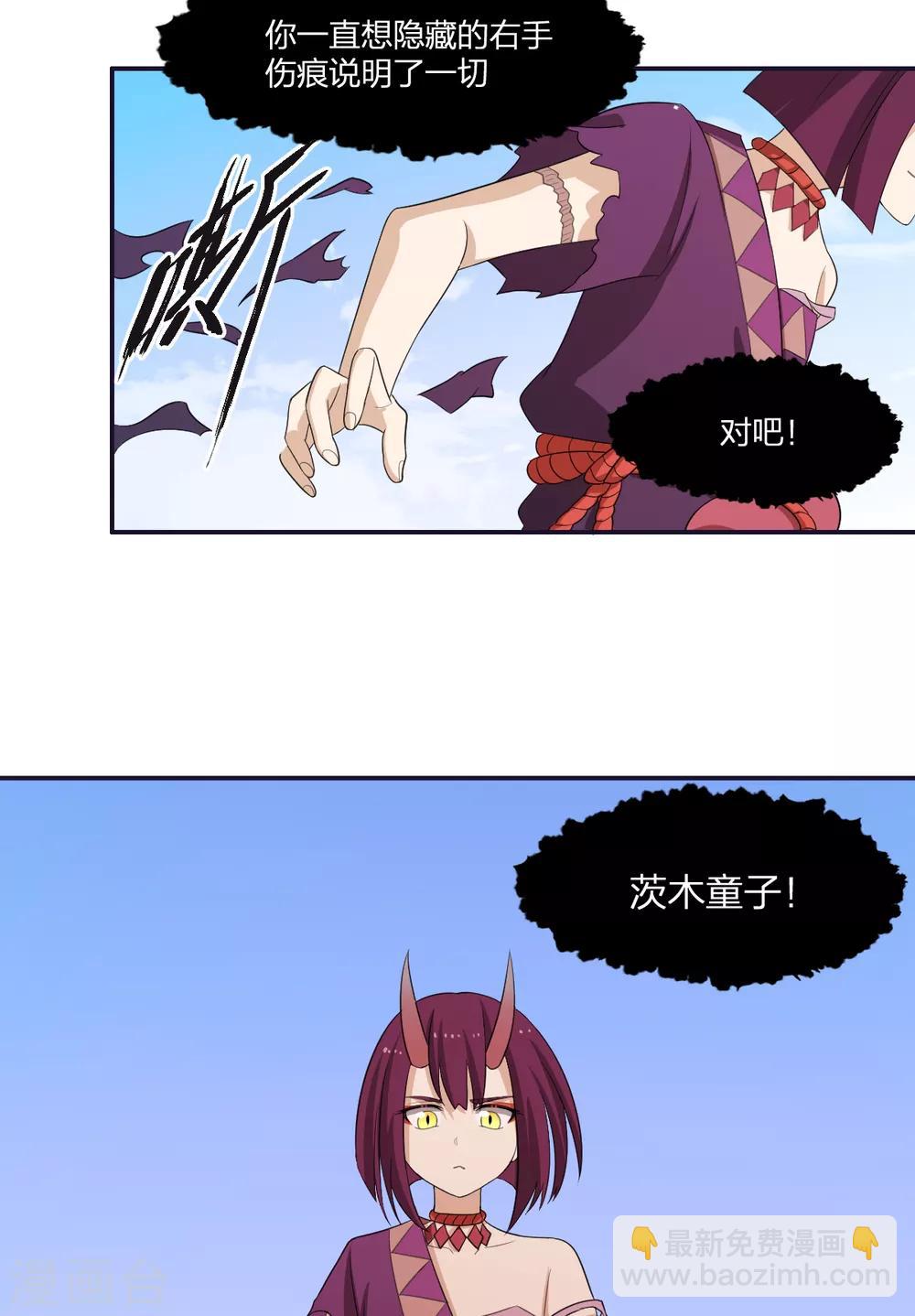 第50话 你要活着！-第50话
