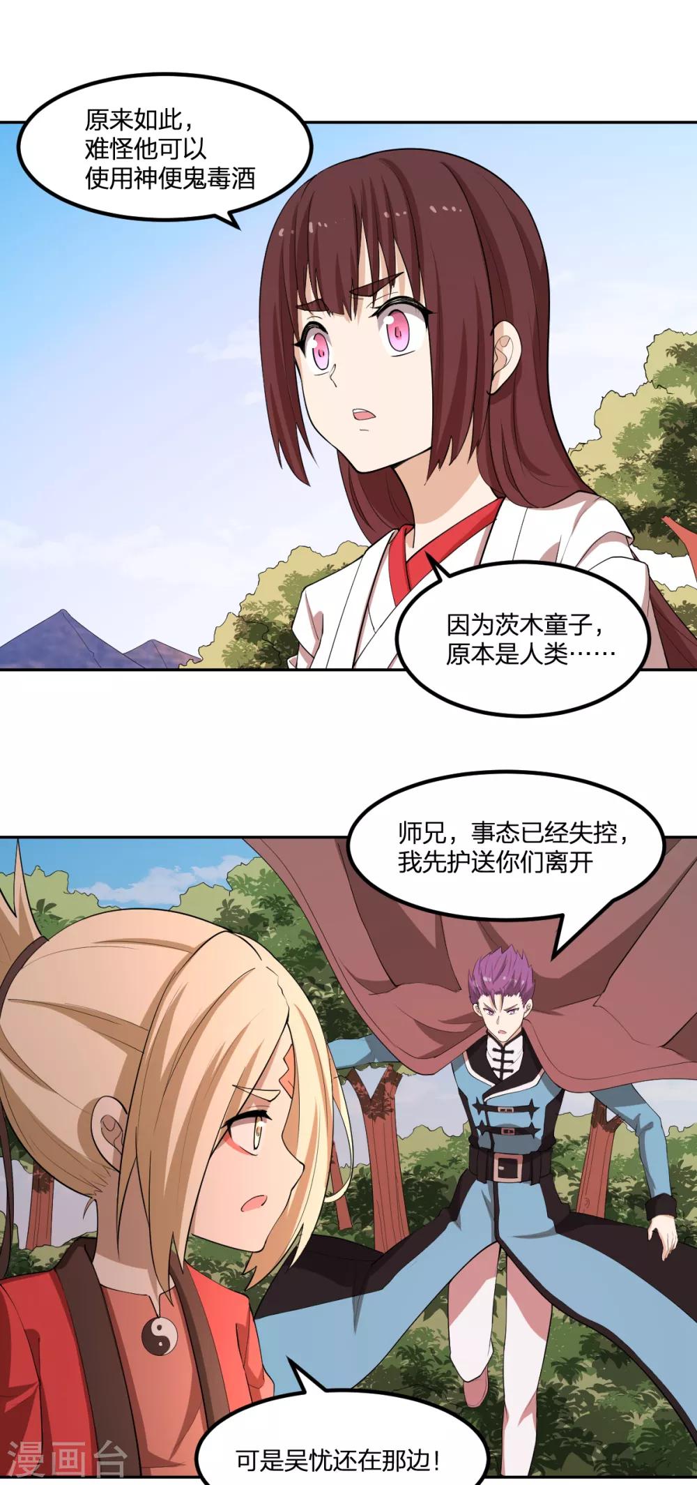 第50话 你要活着！-第50话