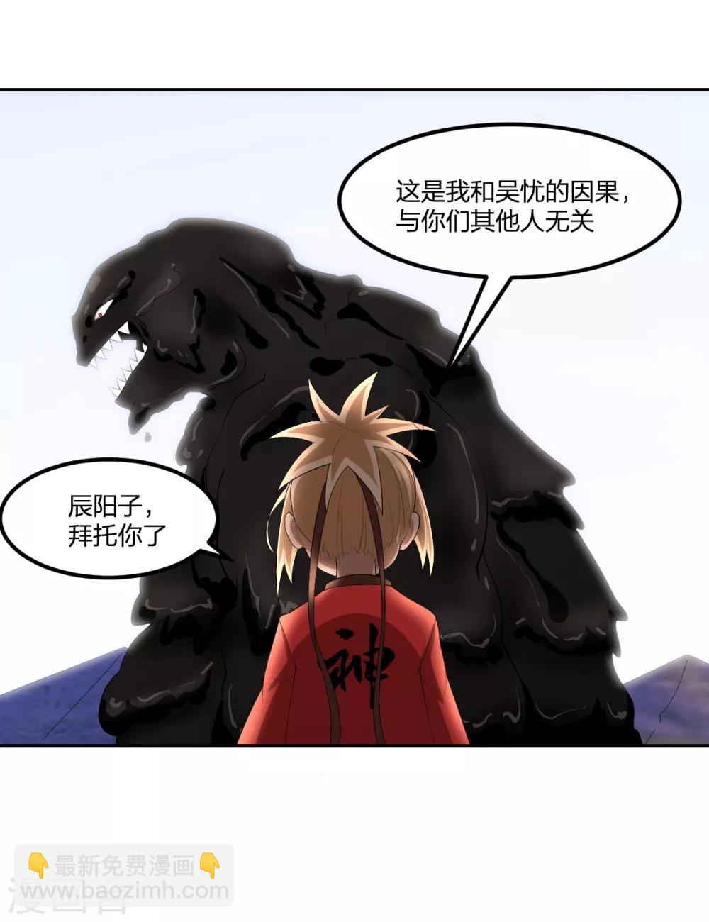 第50话 你要活着！-第50话