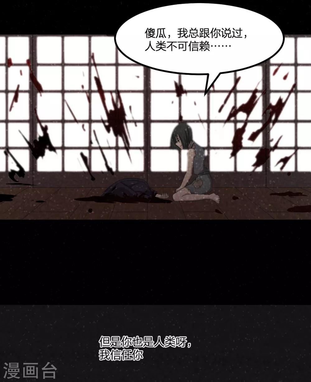 第52话 毒酒-第52话