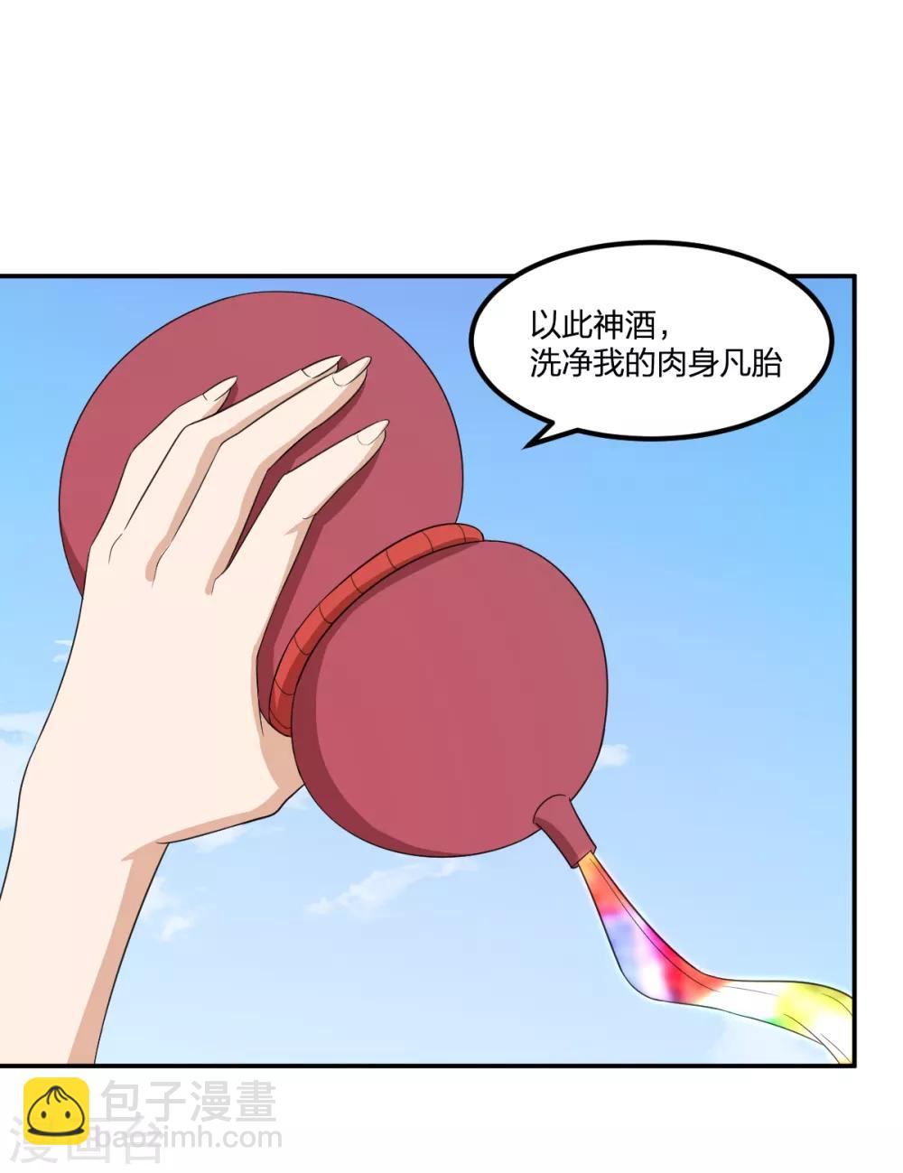 第52话 毒酒-第52话