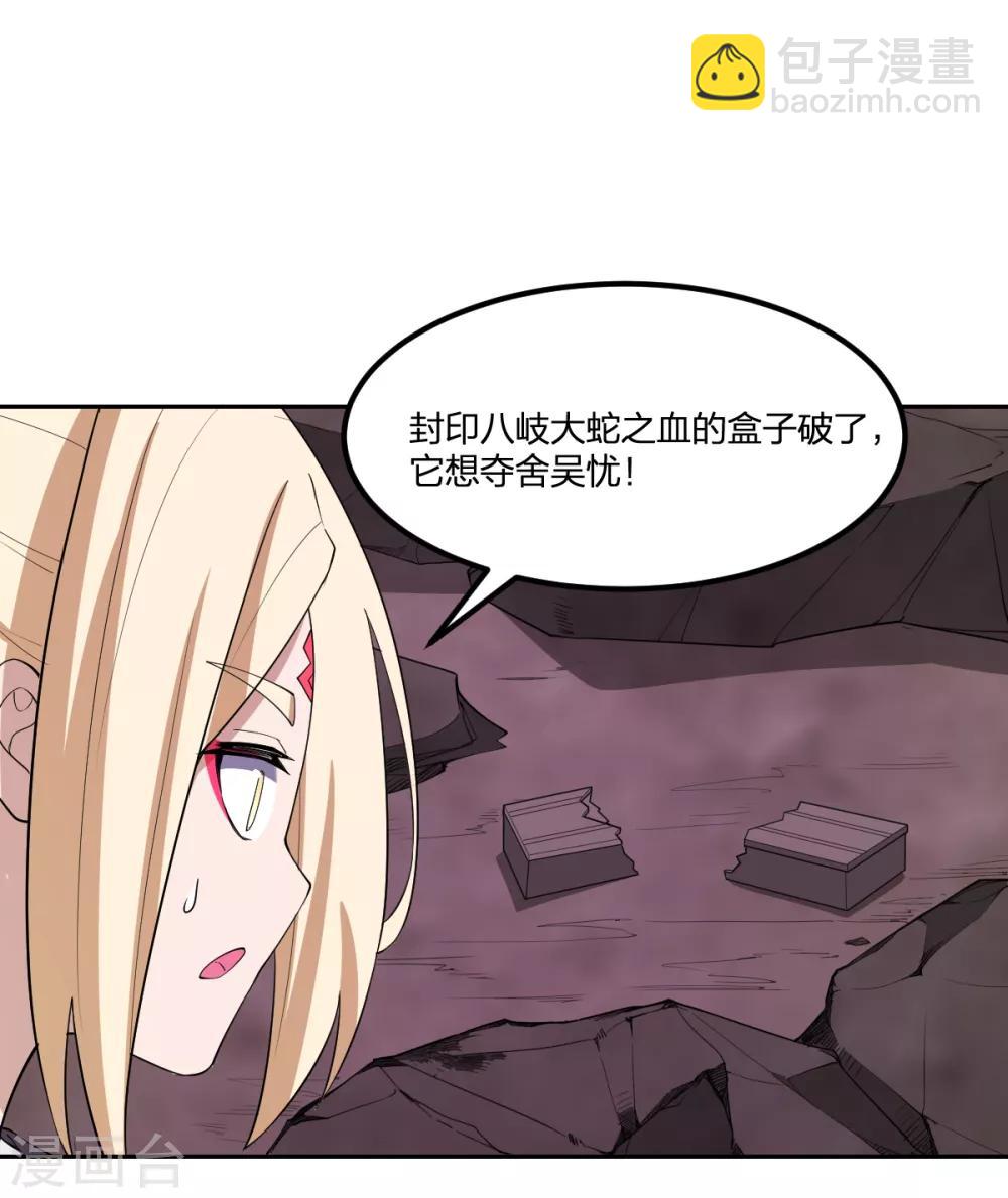 第52话 毒酒-第52话