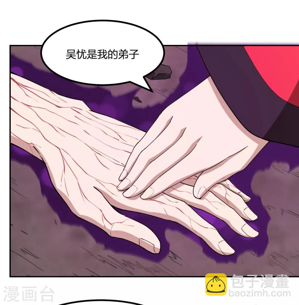 第52话 毒酒-第52话