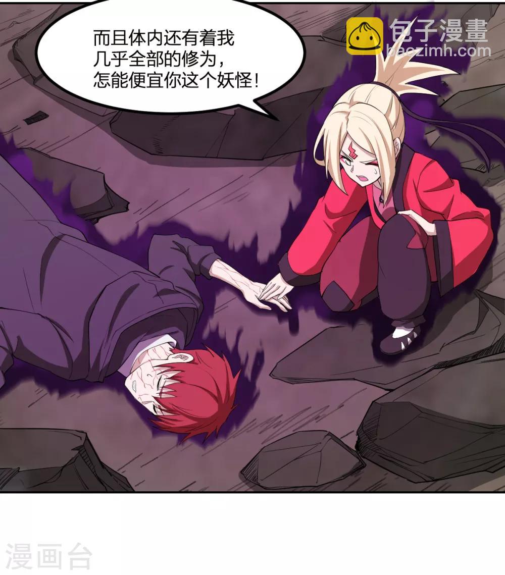 第52话 毒酒-第52话