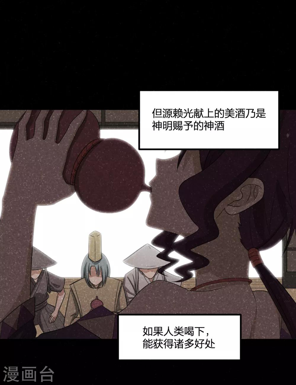 第52话 毒酒-第52话