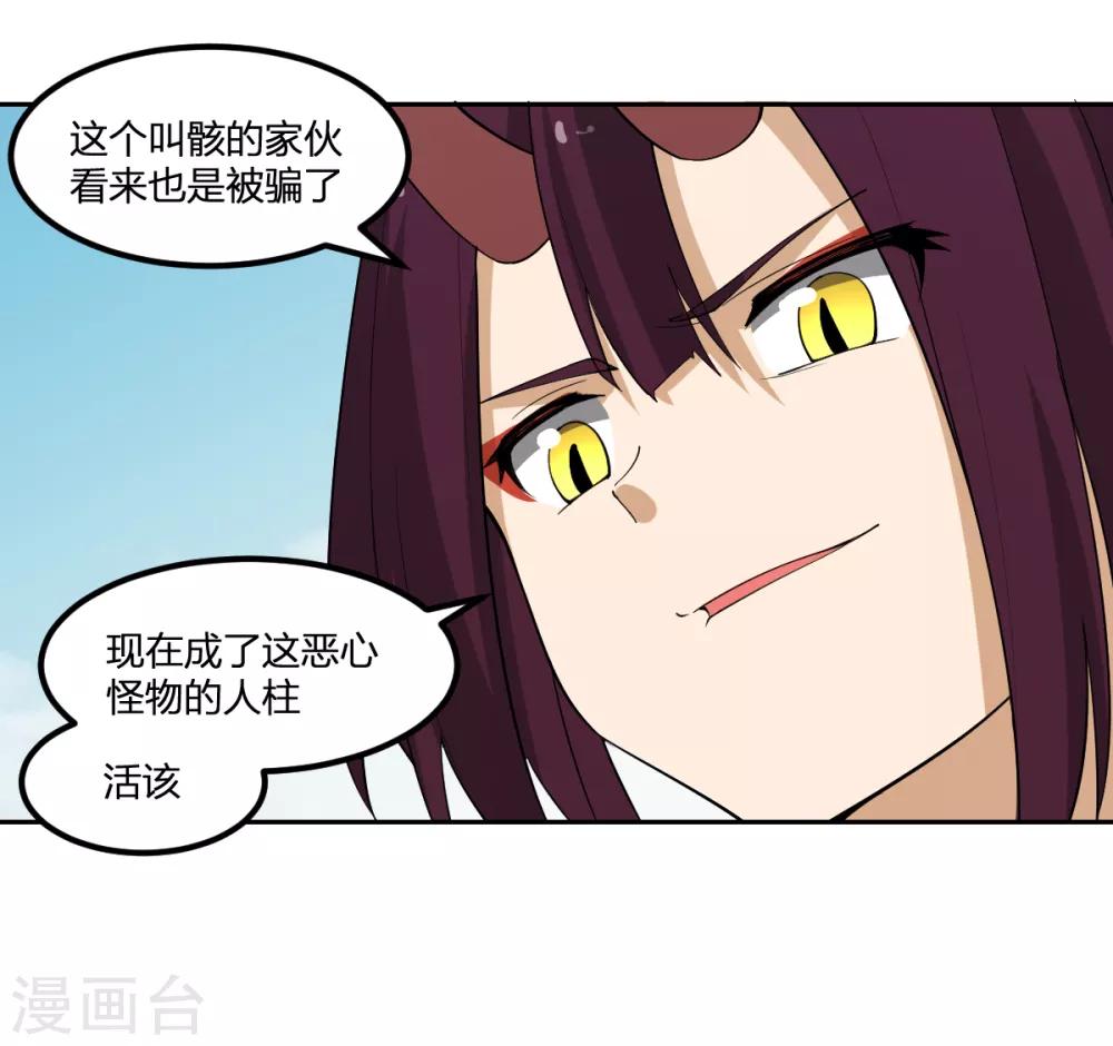 第54话 联手-第54话