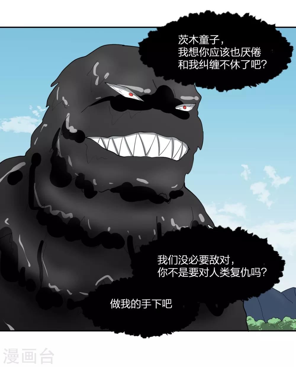 第54话 联手-第54话