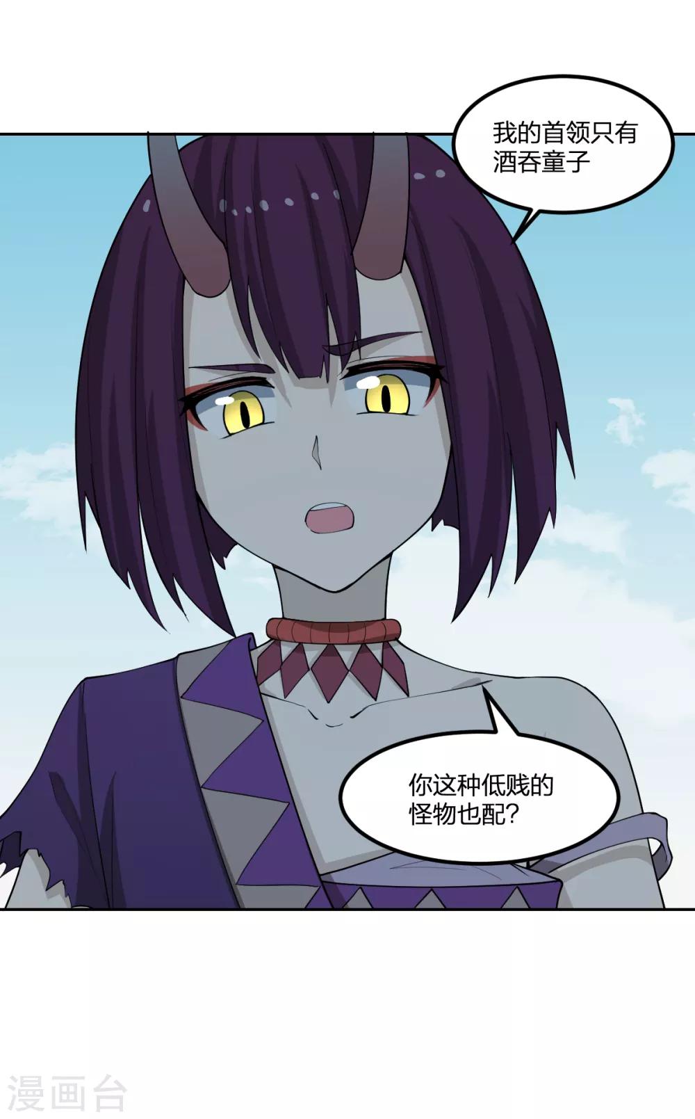第54话 联手-第54话