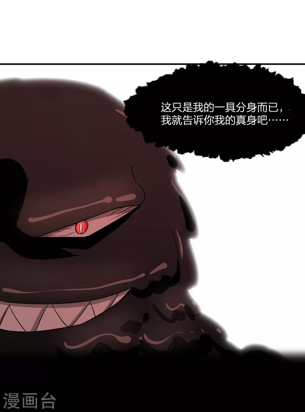 第54话 联手-第54话