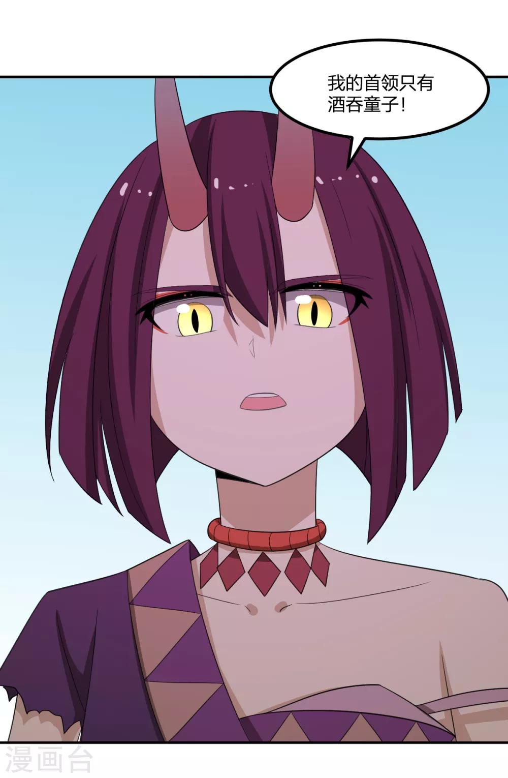 第54话 联手-第54话