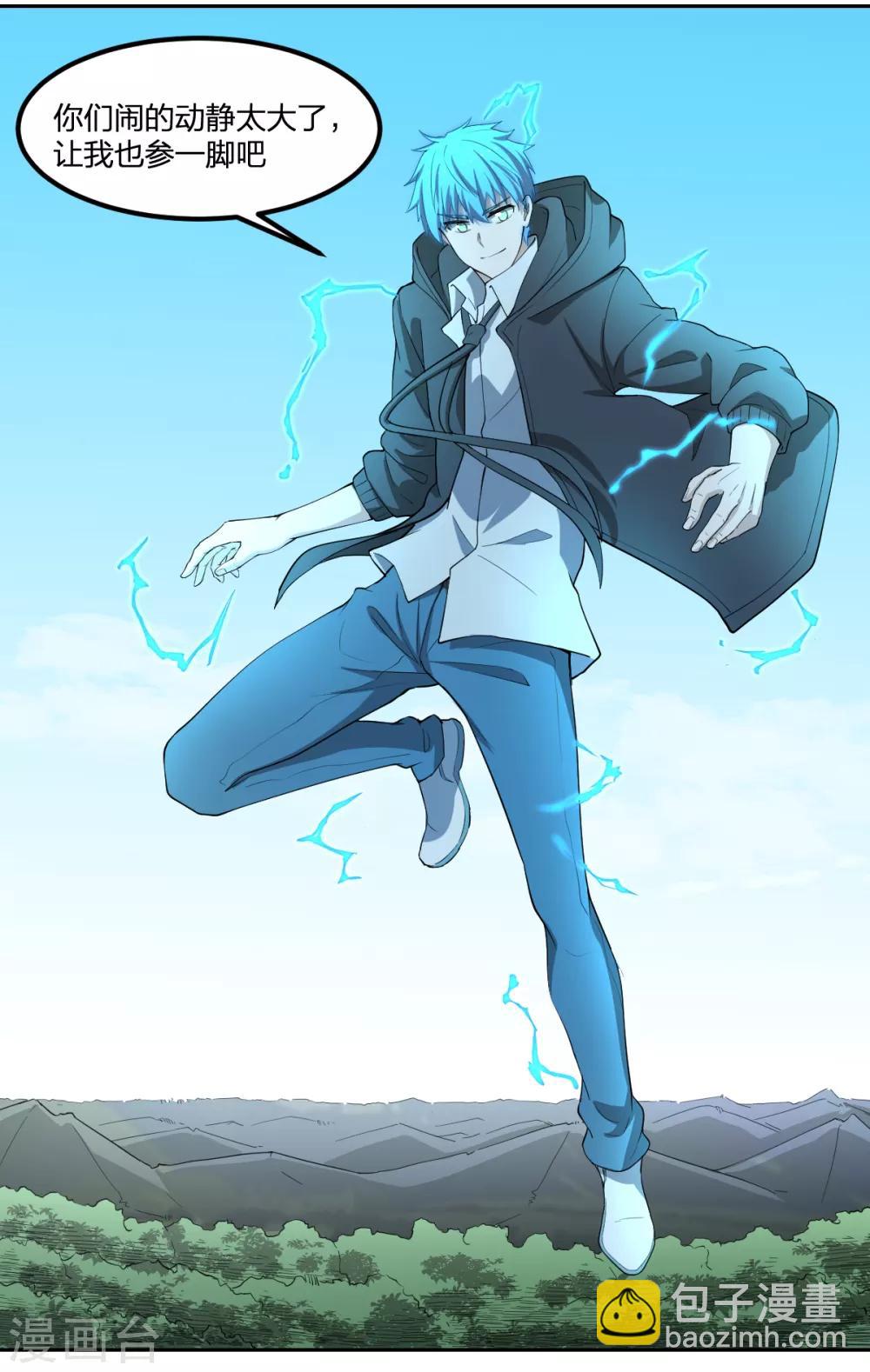 第54话 联手-第54话