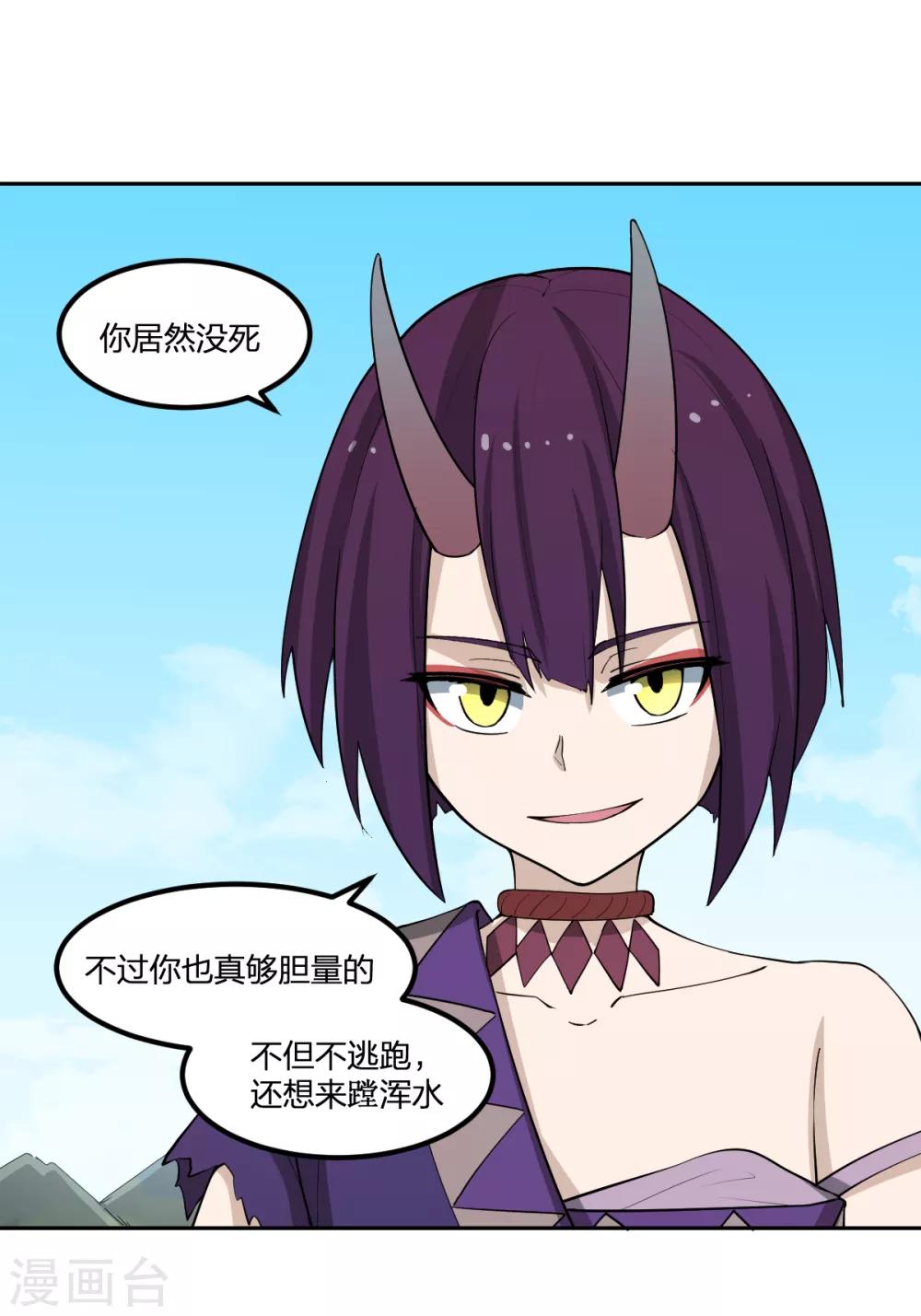第54话 联手-第54话