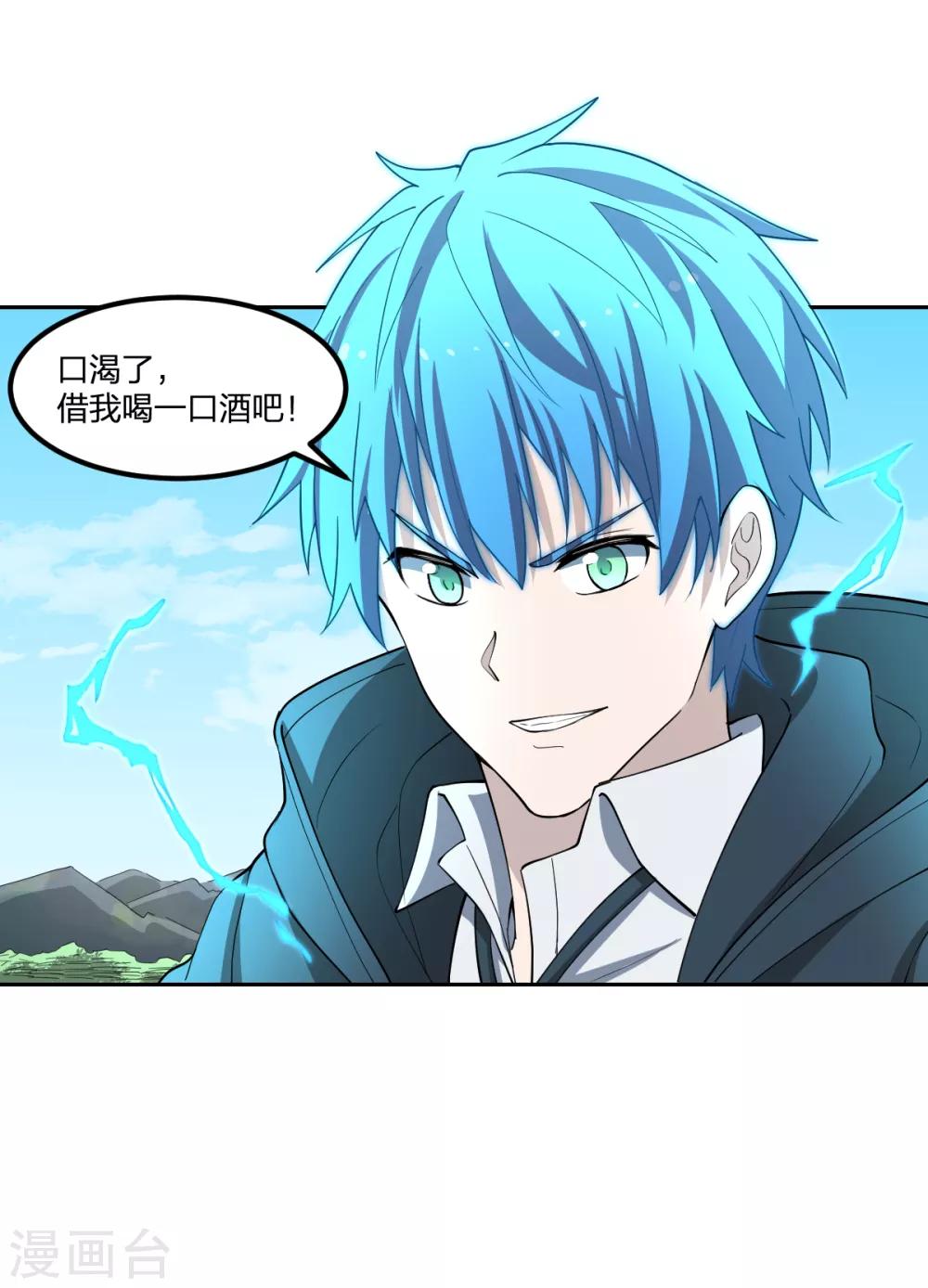 第54话 联手-第54话