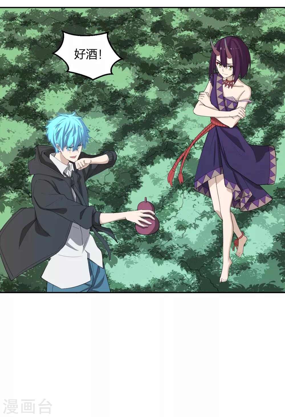 第54话 联手-第54话