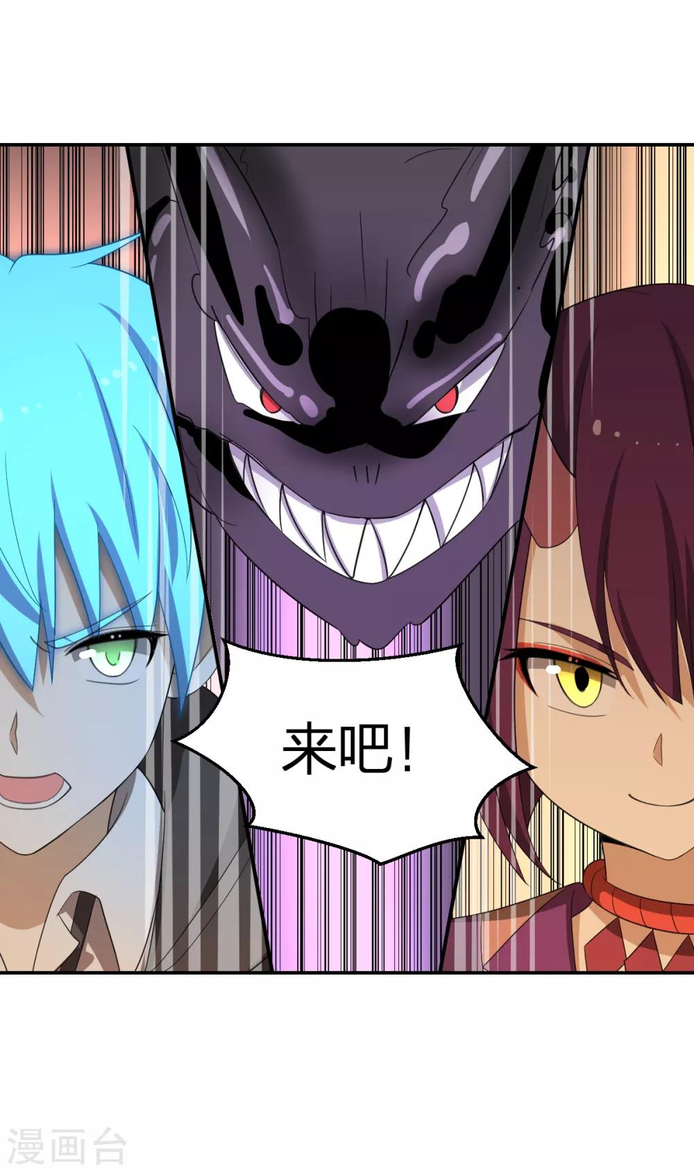 第54话 联手-第54话