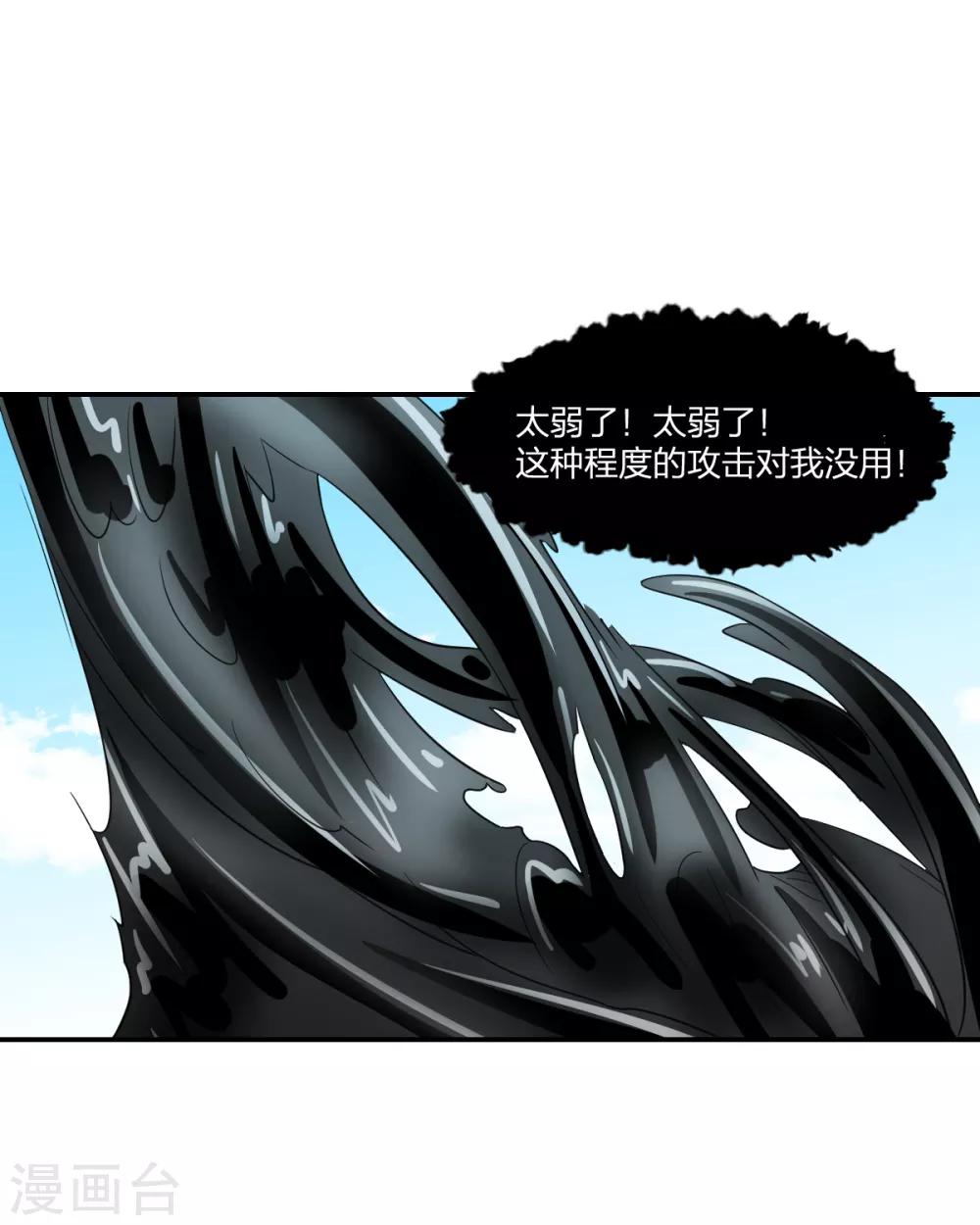 第54话 联手-第54话