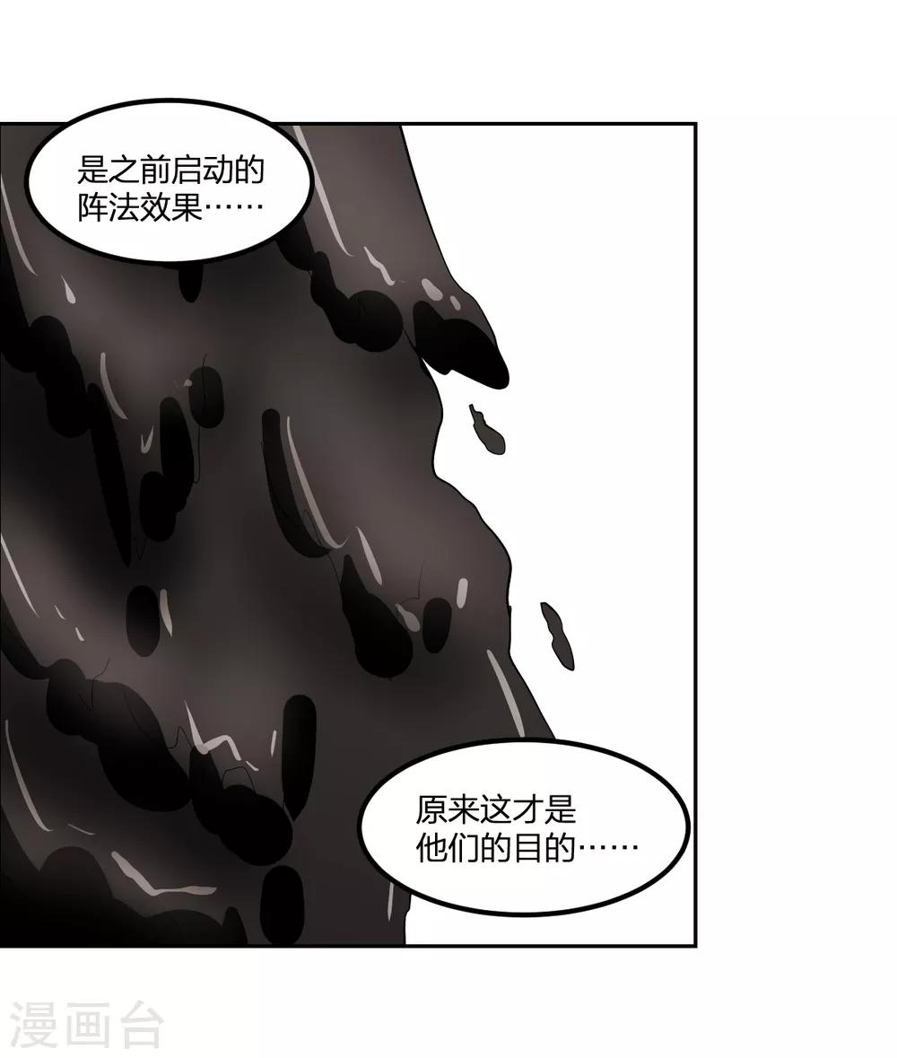 第54话 联手-第54话