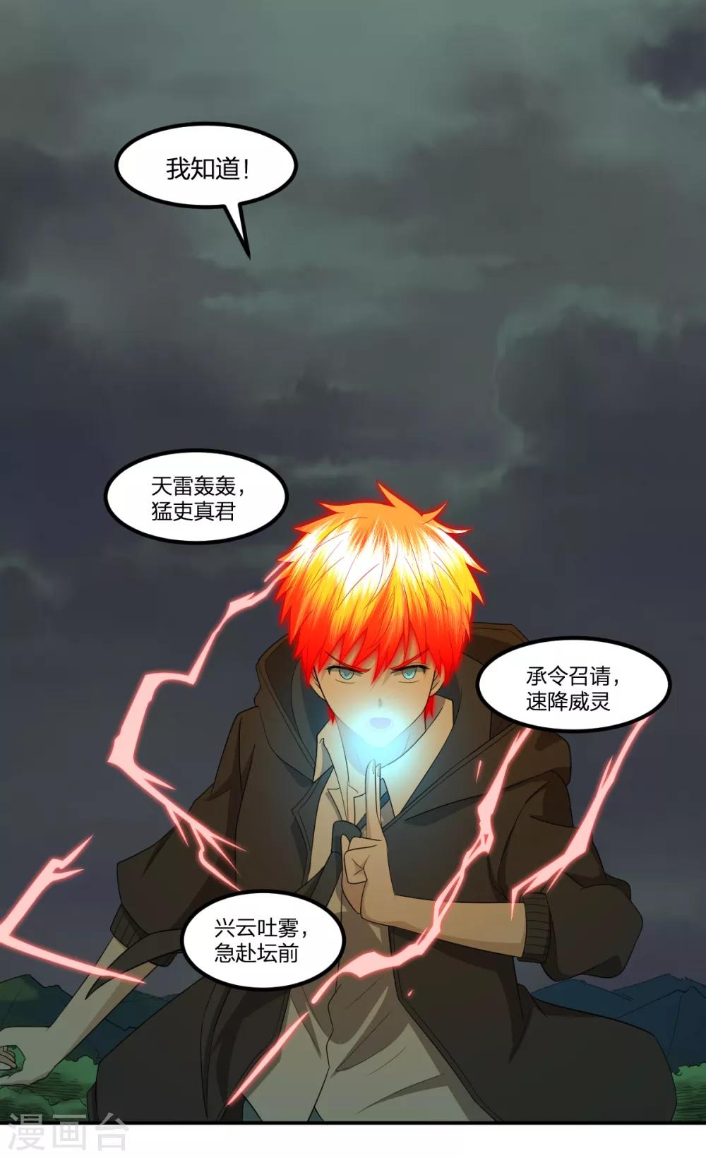 第56话 解决了-第56话