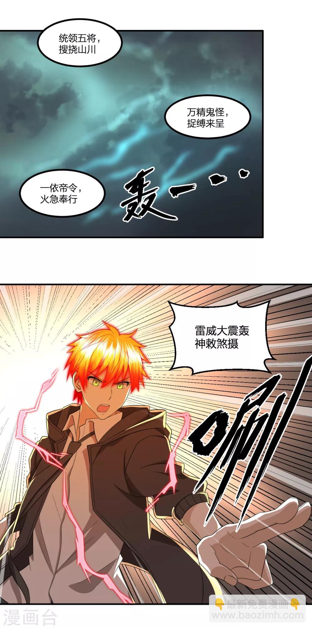 第56话 解决了-第56话