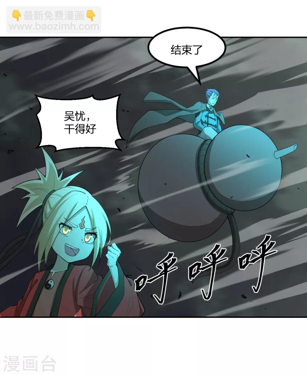 第56话 解决了-第56话