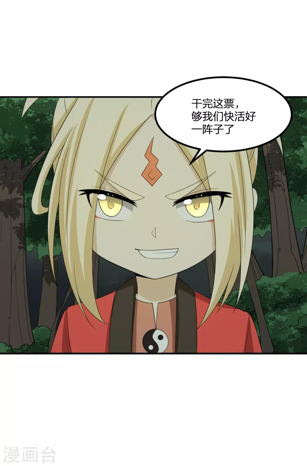 第56话 解决了-第56话
