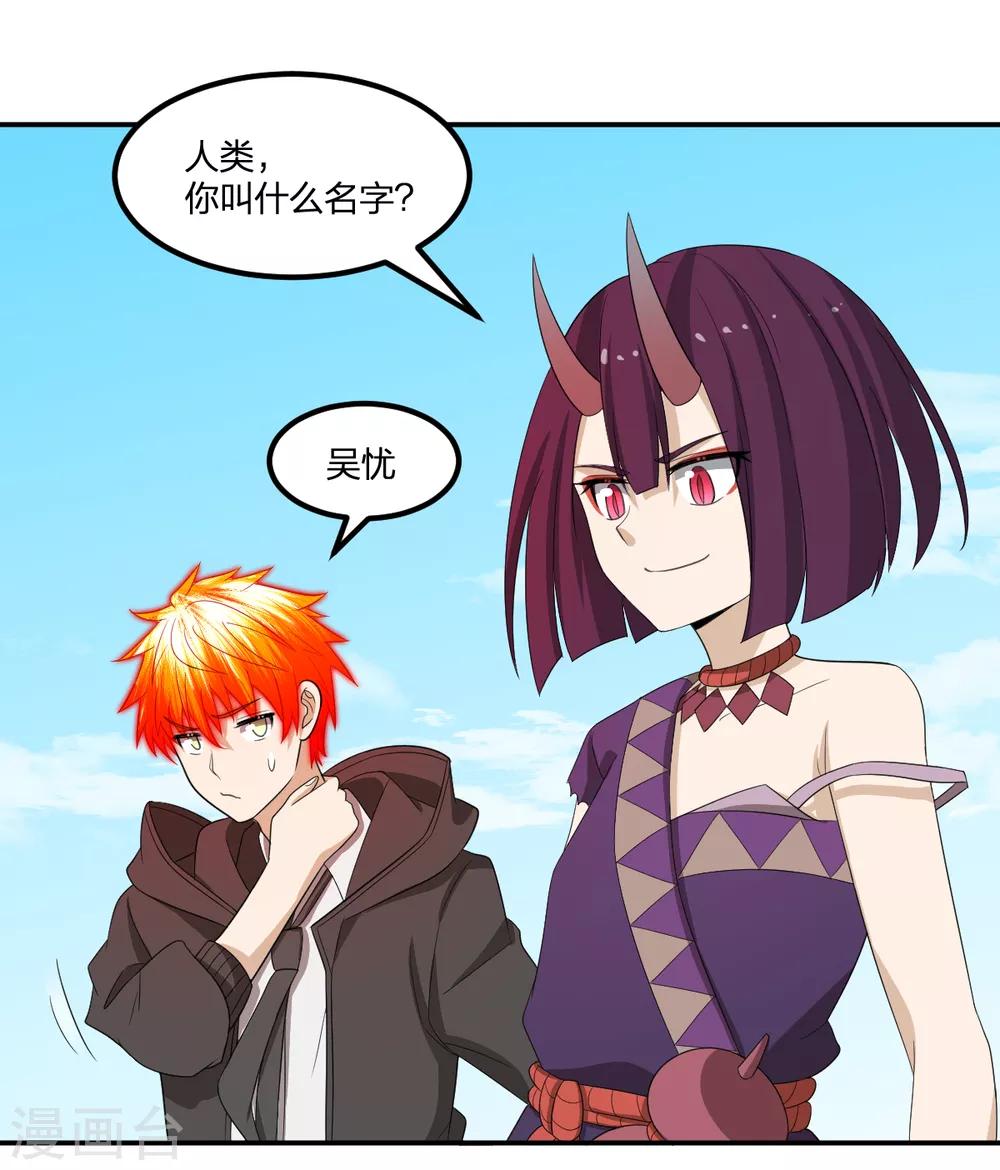 第56话 解决了-第56话