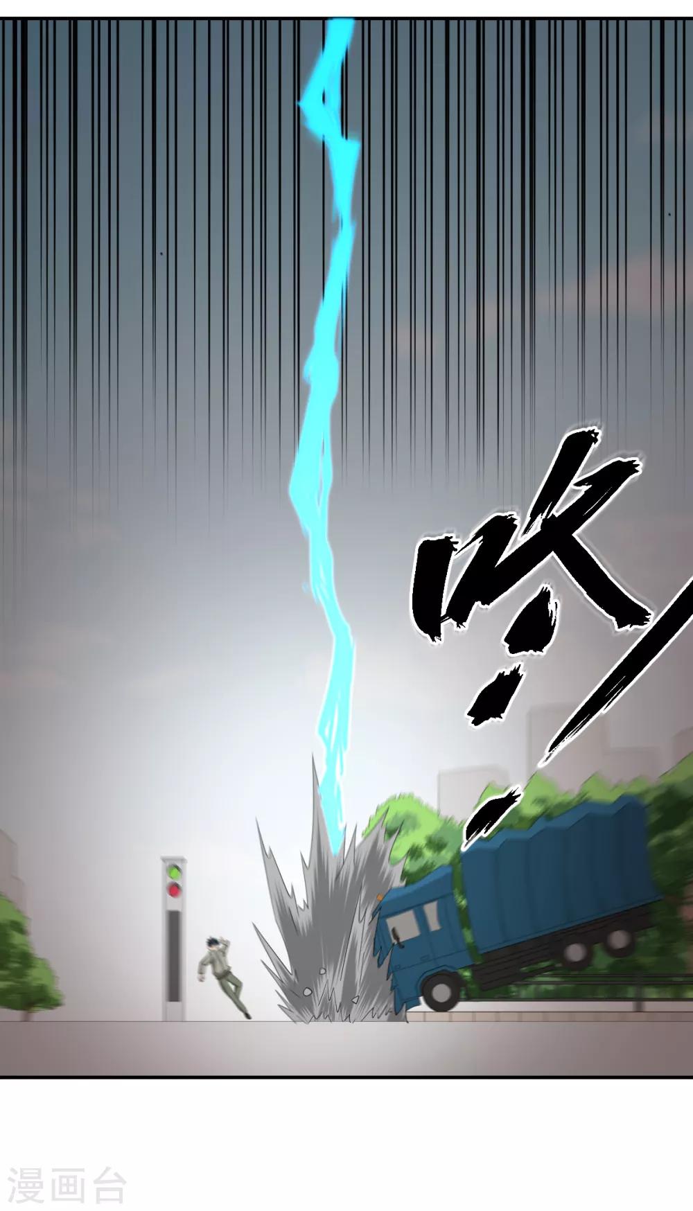 第58话 篮球速成卦-第58话