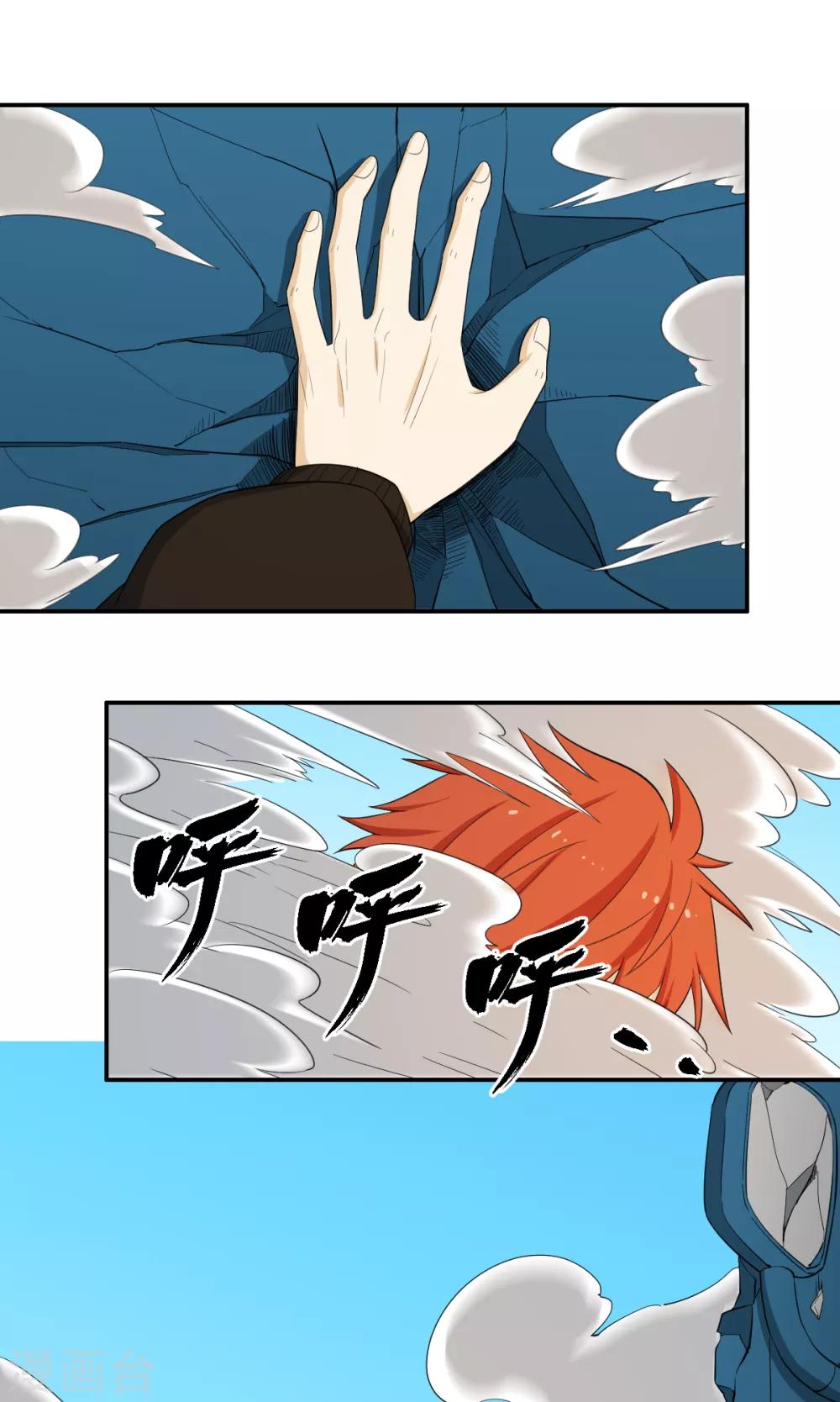 第58话 篮球速成卦-第58话