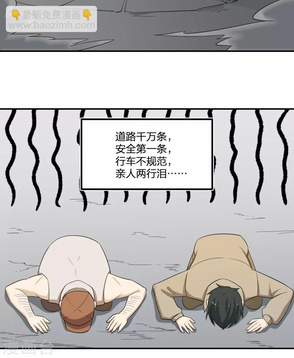 第58话 篮球速成卦-第58话