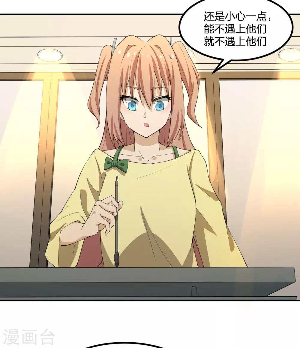 第58话 篮球速成卦-第58话