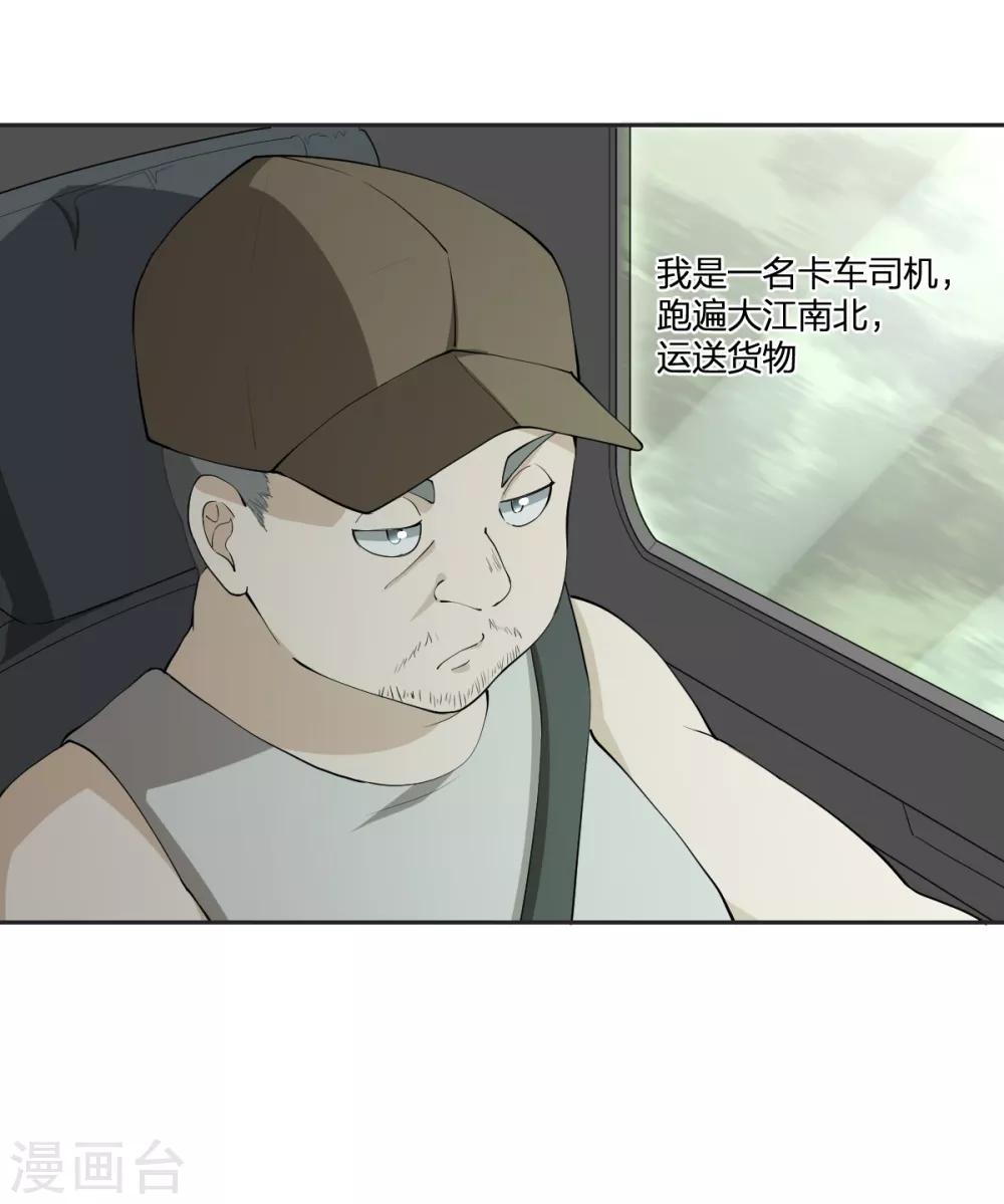 第58话 篮球速成卦-第58话