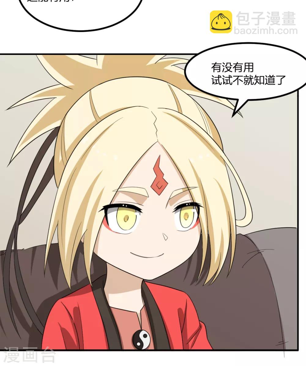 第58话 篮球速成卦-第58话