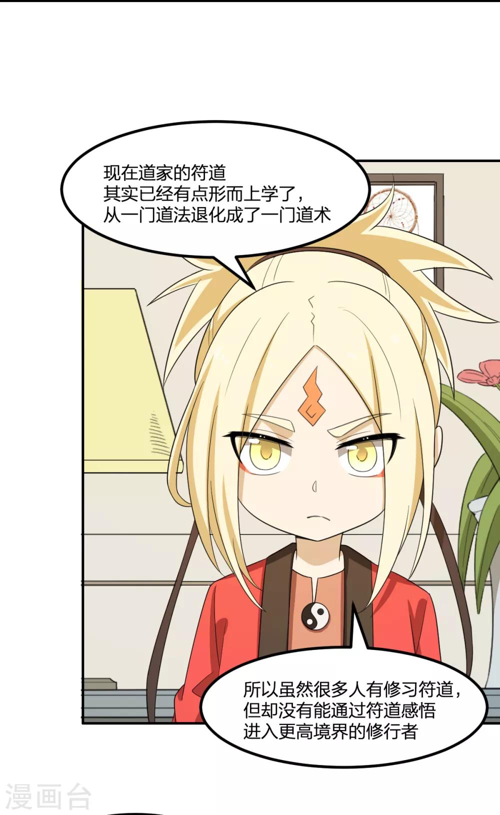第58话 篮球速成卦-第58话