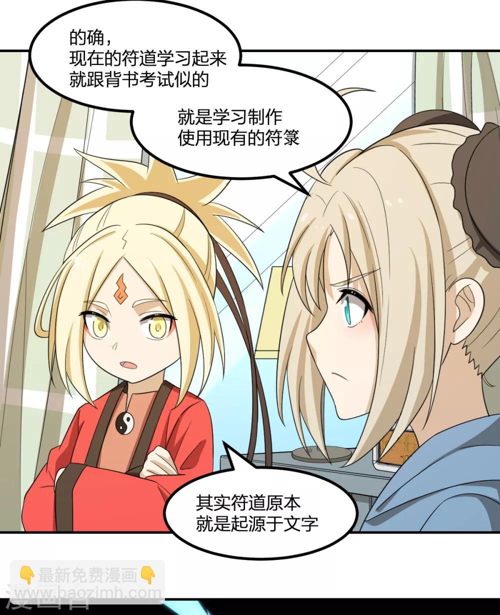 第58话 篮球速成卦-第58话
