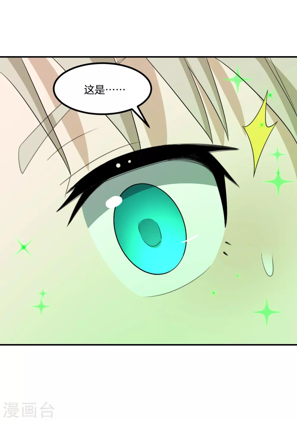第58话 篮球速成卦-第58话