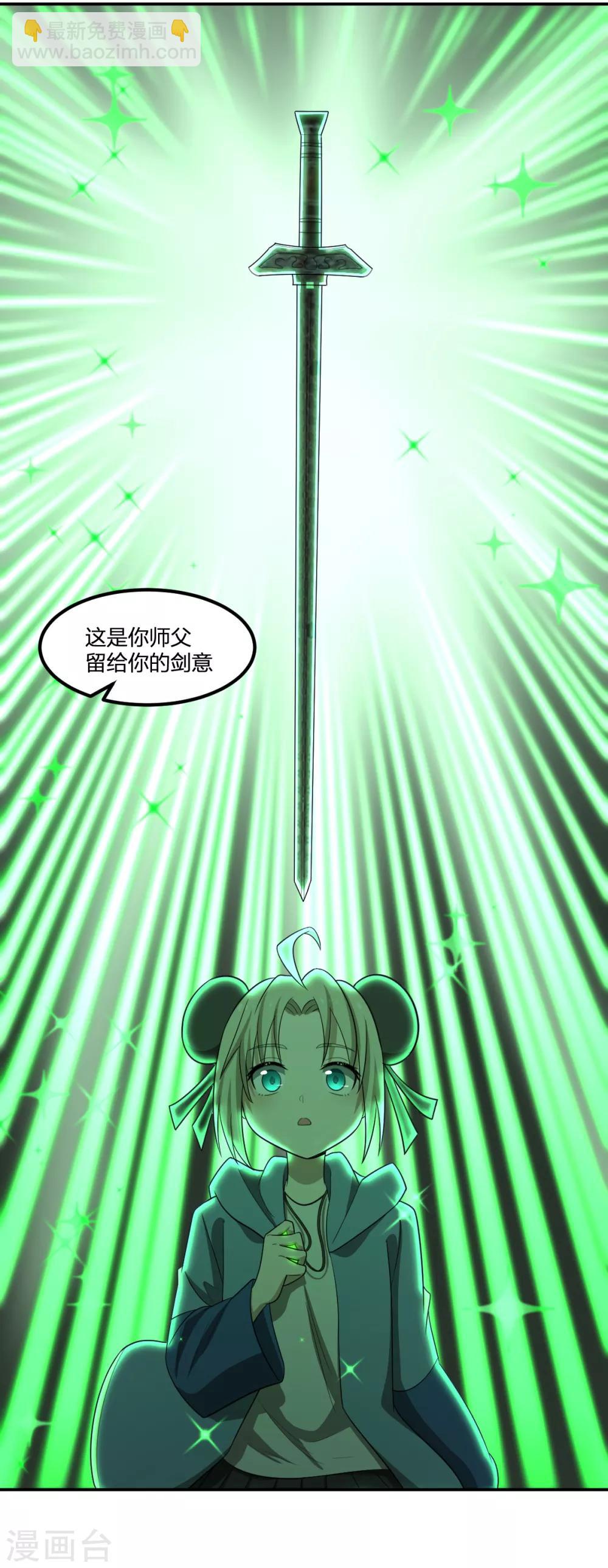 第58话 篮球速成卦-第58话