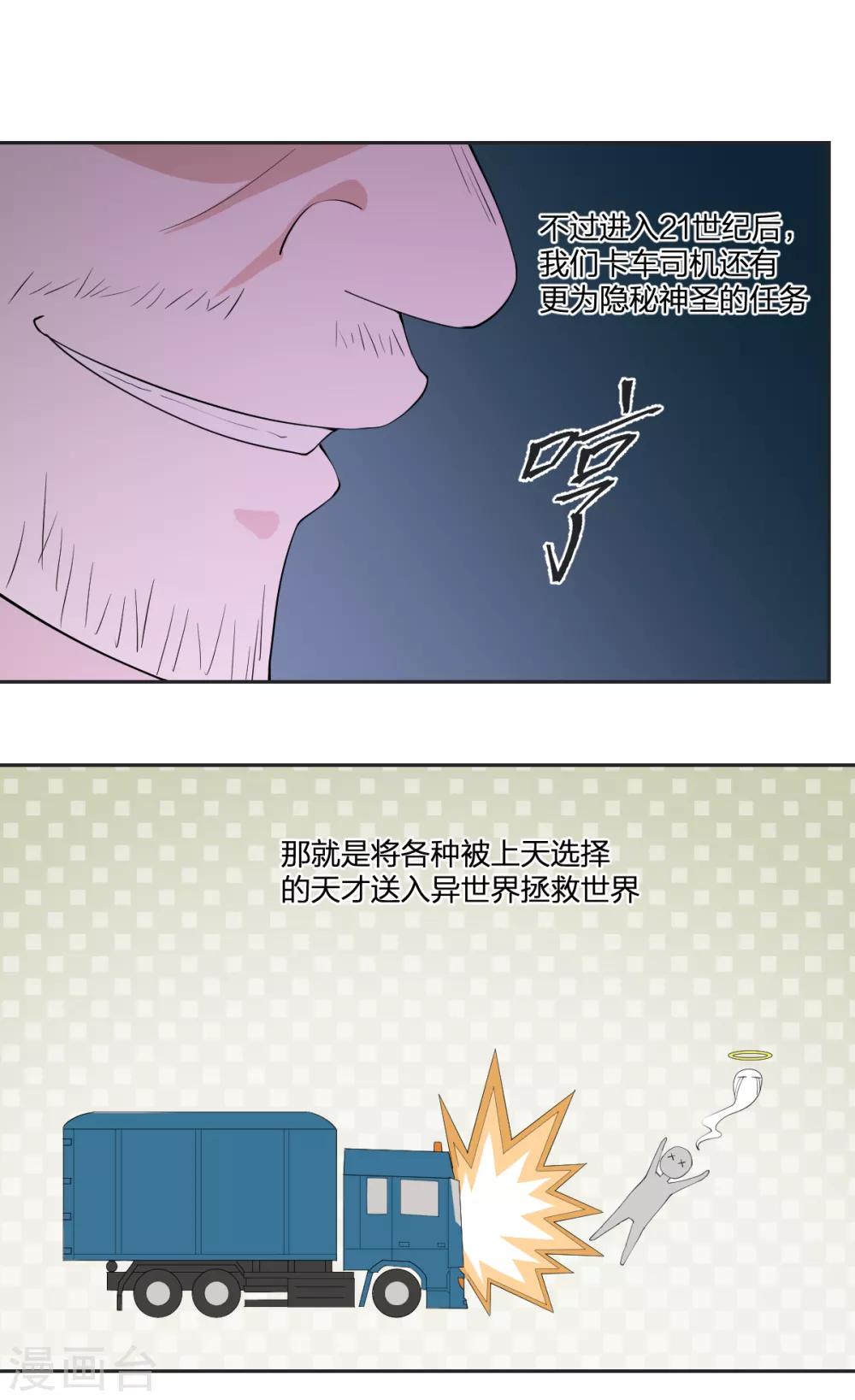 第58话 篮球速成卦-第58话