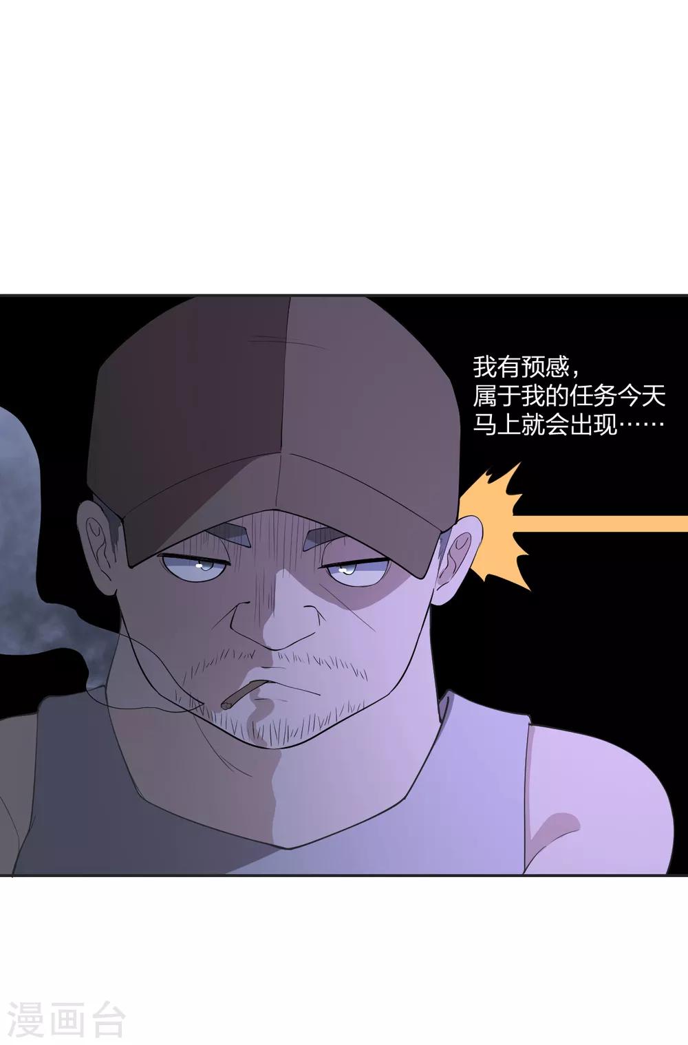 第58话 篮球速成卦-第58话