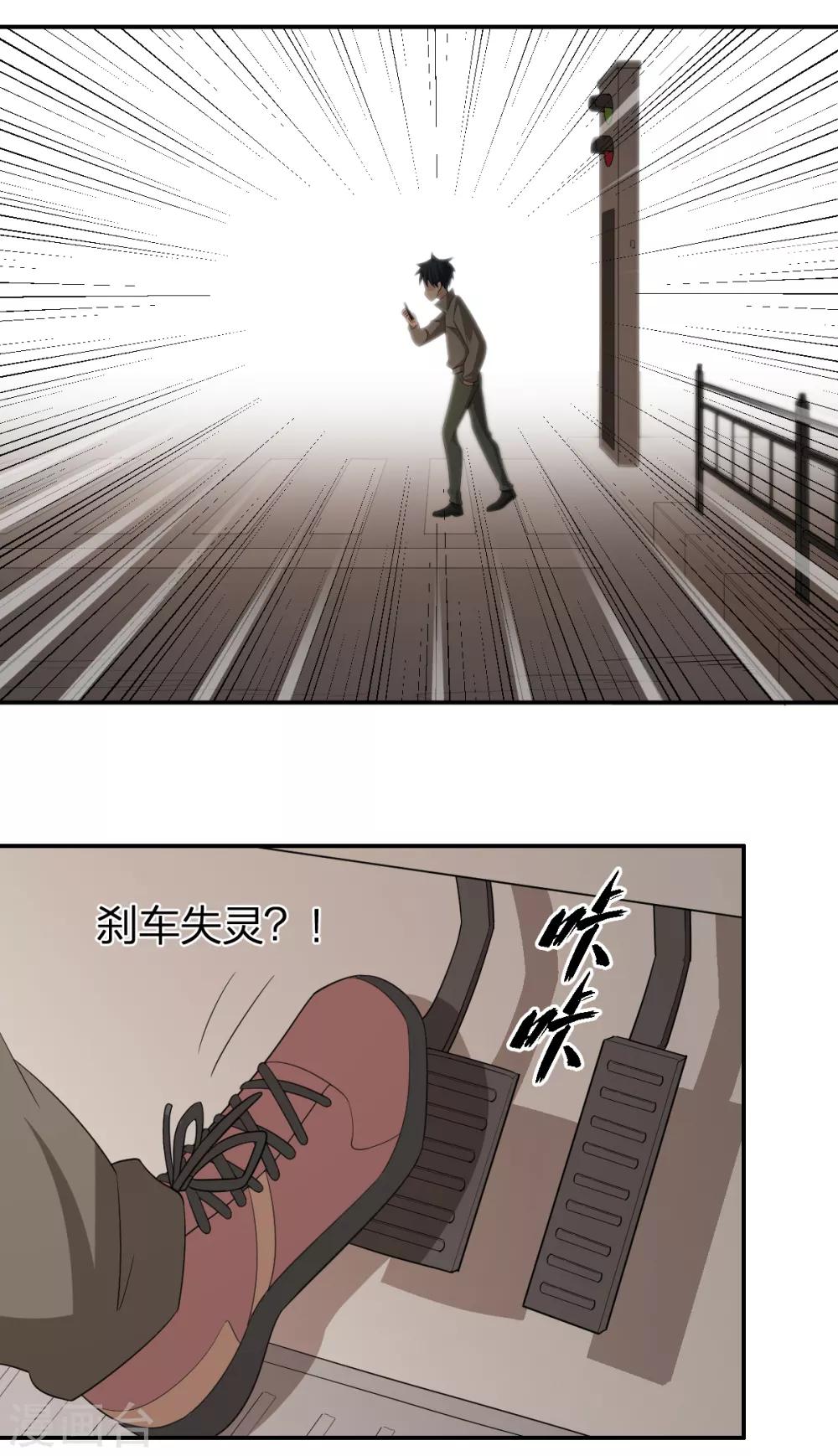 第58话 篮球速成卦-第58话
