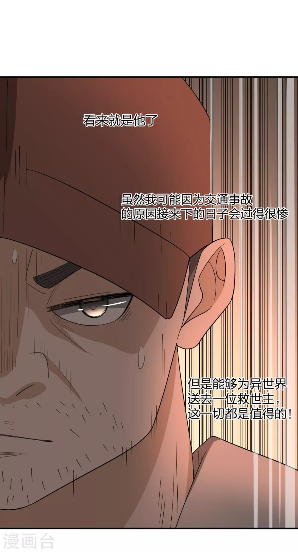 第58话 篮球速成卦-第58话