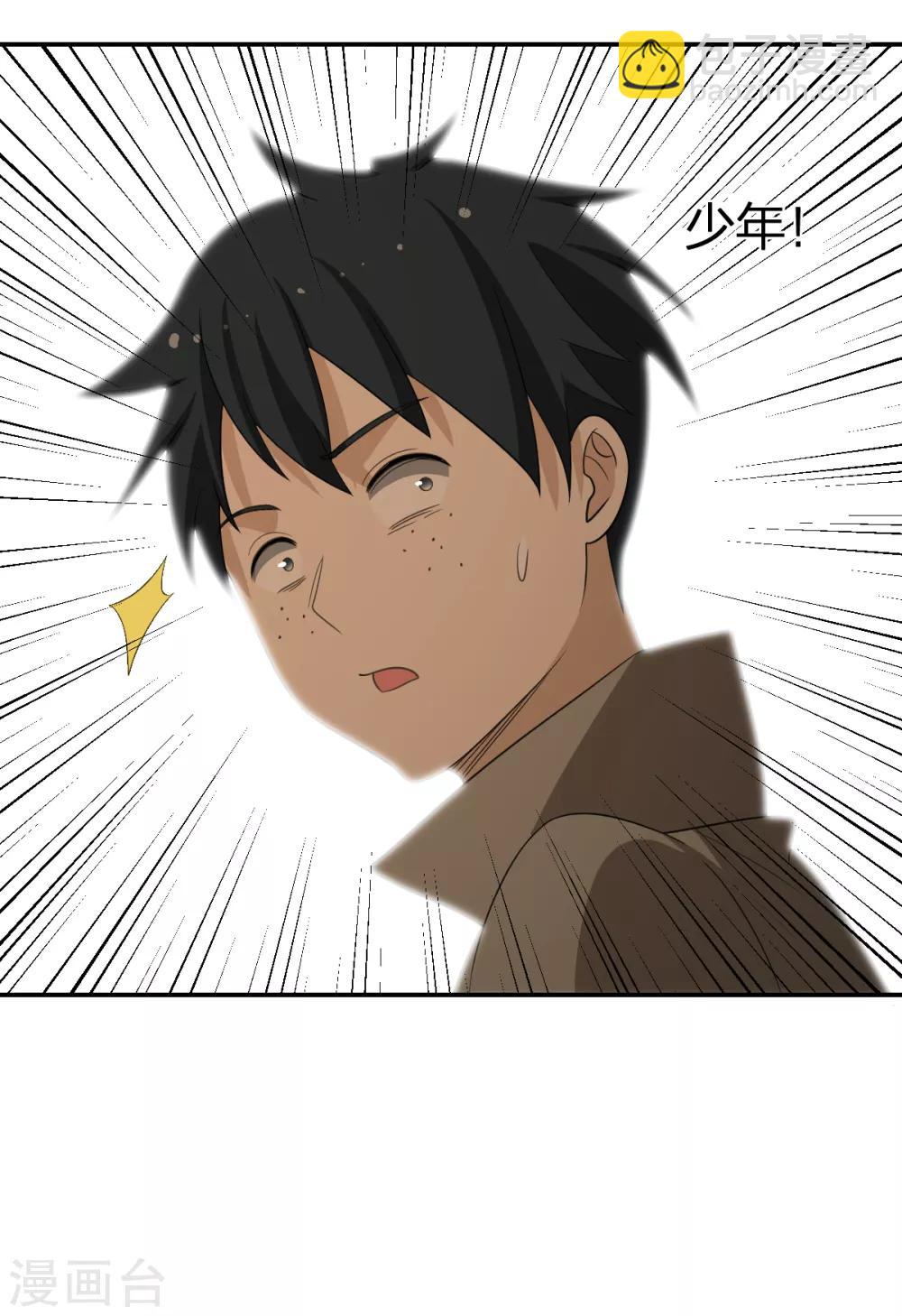 第58话 篮球速成卦-第58话
