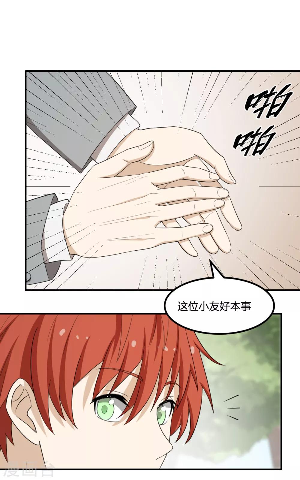 第60话 &ldquo;老熟人&rdquo;-第60话
