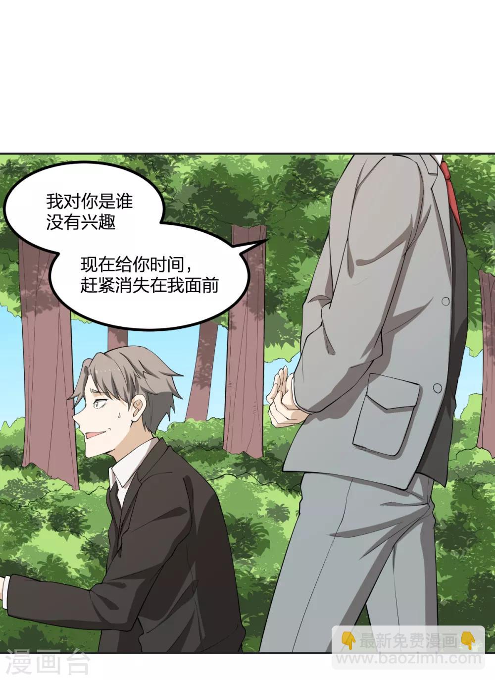 第60话 &ldquo;老熟人&rdquo;-第60话