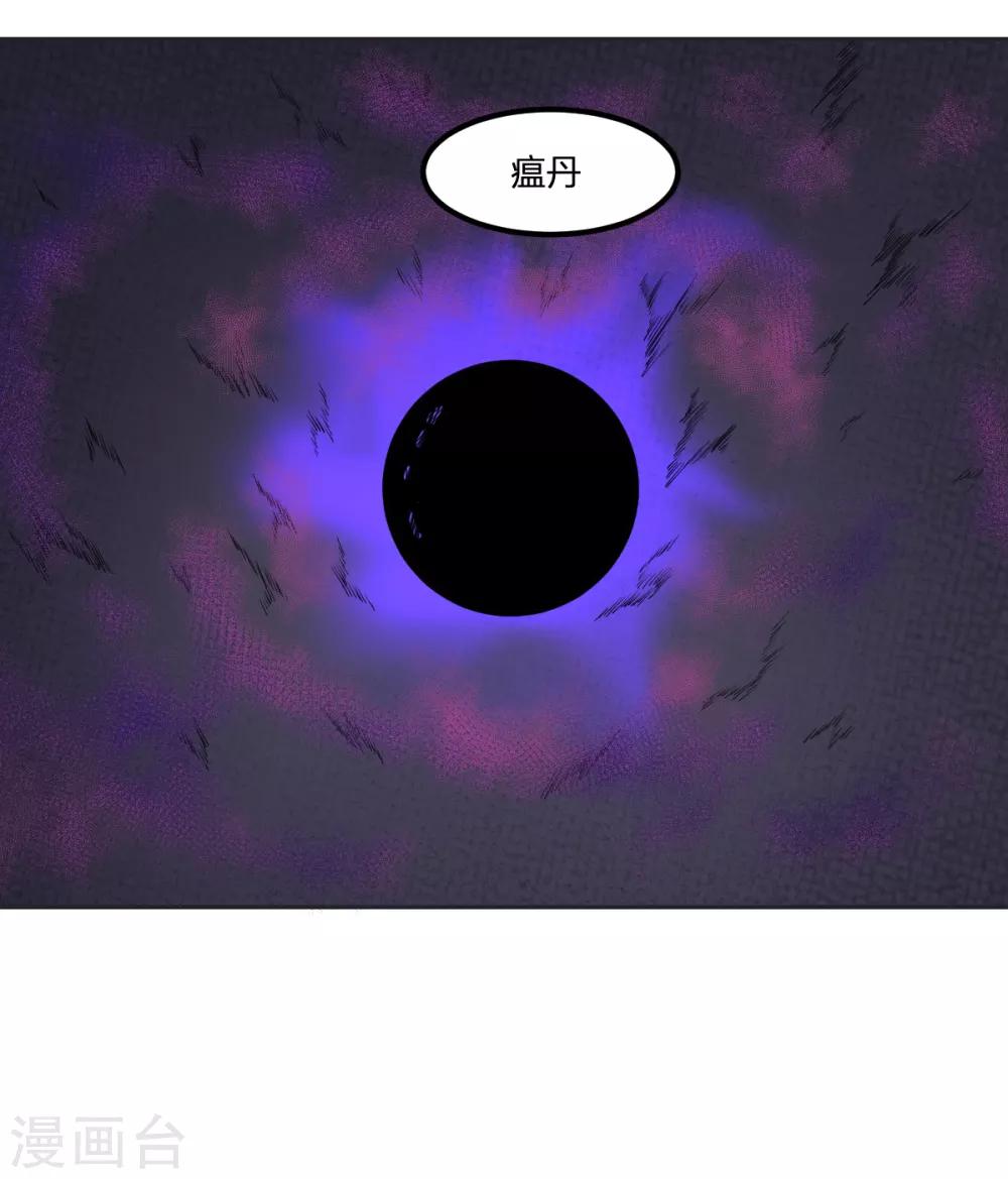 第62话 瘟丹-第62话