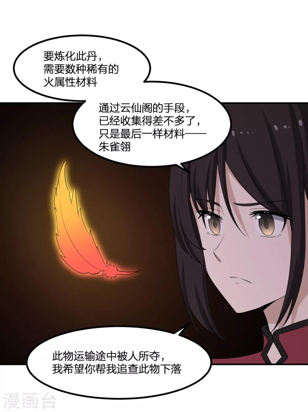第62话 瘟丹-第62话