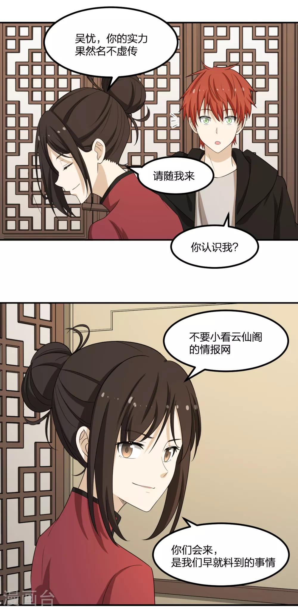 第62话 瘟丹-第62话