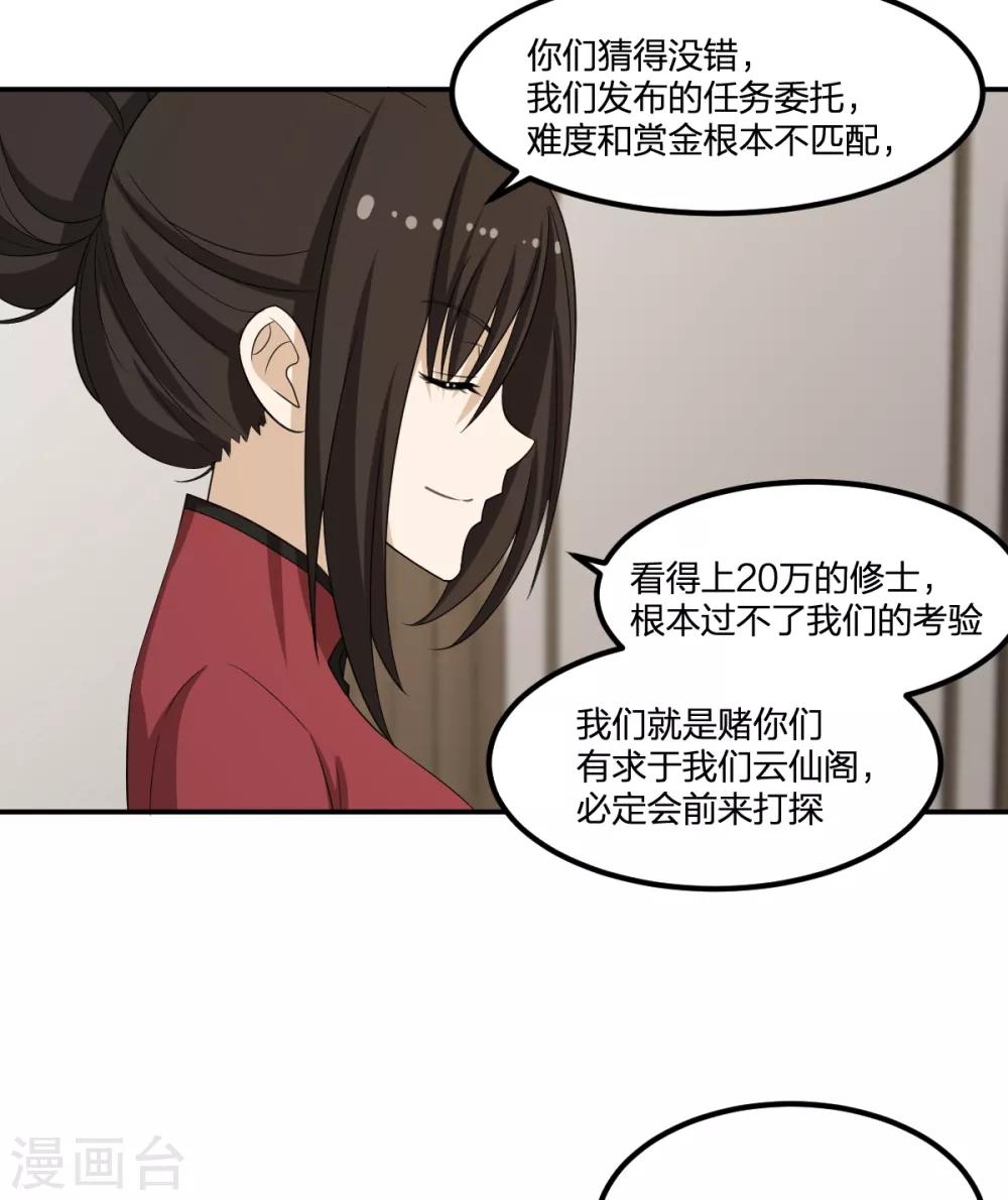 第62话 瘟丹-第62话